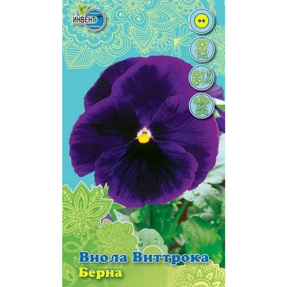 Семена Виола Виттрока Берна Инвент+
