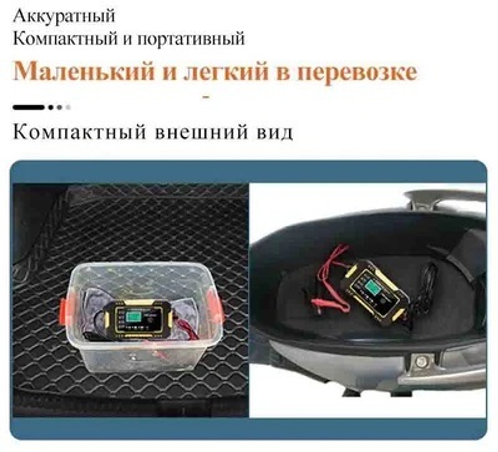 Импульсное зарядное устройство для АКБ