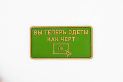 Шеврон Вы теперь одеты как черт PVC. Олива