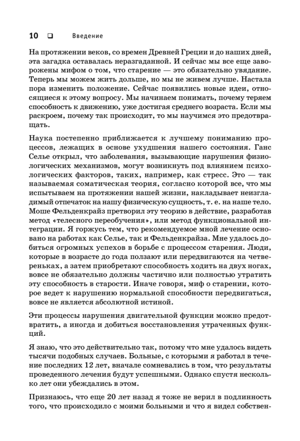 Искусство не стареть