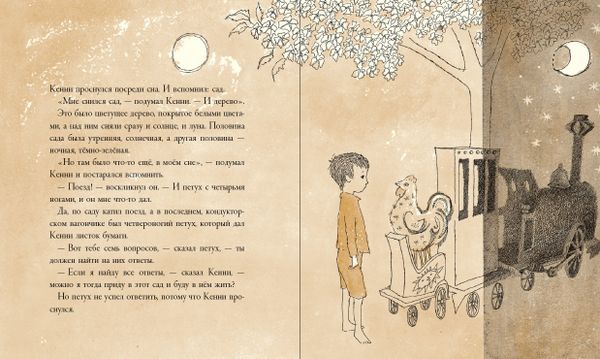 Кенни и его окно