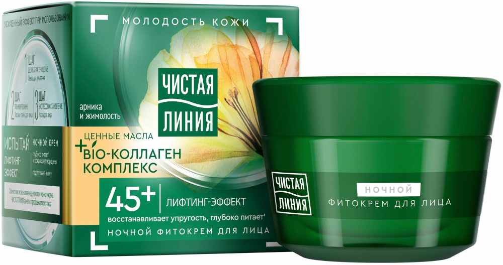 Крем Чистая Линия арника и жимолость ночной 45+, 45 мл