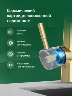 Смеситель для кухни Domaci Ливорно D5693GM матовое золото