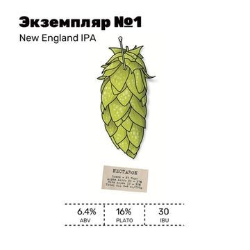 Индивидуальность: Nectaron // White Stone (Мск)