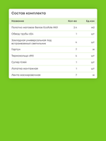 Матовый натяжной потолок 2.4 м2