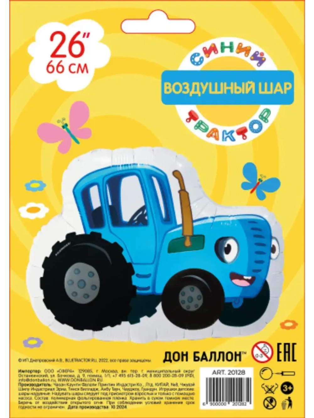 Шар фольгированный Синий трактор