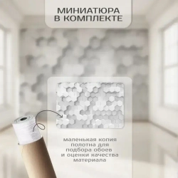 Фотообои флизелиновые 400x271, рисунок соты 3D, практичный