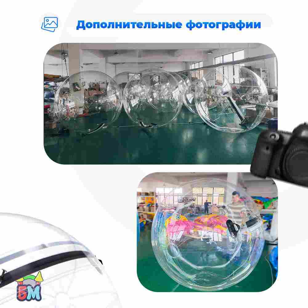 Аттракцион Водный шар ТПУ «Слеза» 1,8*1,8*1,8 м