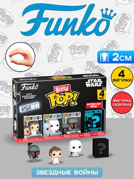 Фигурка Funko Bitty POP! Star Wars S2 Princess Leia+Snowtrooper+Boba Fett+Mystery (1 of 4) 4PK 83669 / Фигурка Фанко Битти Поп! по мотивам вселенной "Звездные войны"