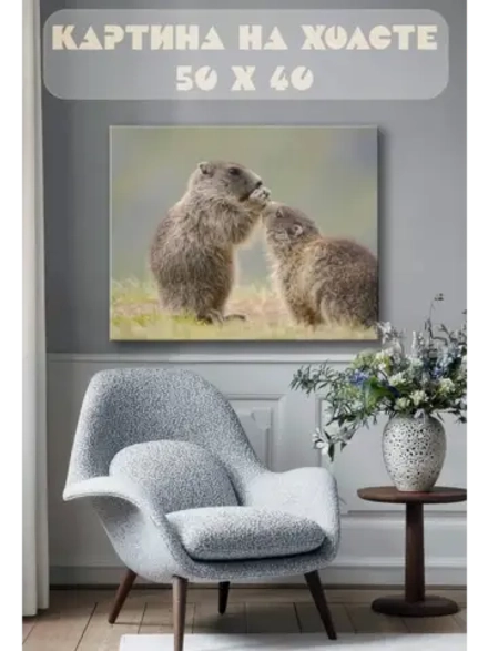Картина на стену 40 X 50 Суслики
