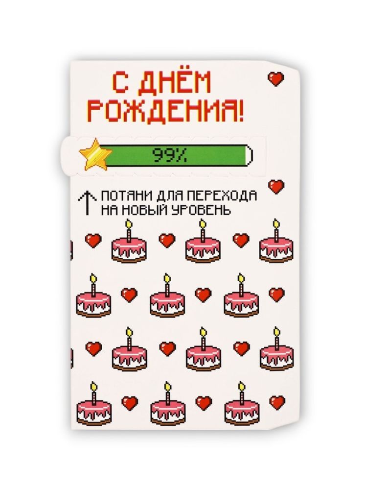Конверт для денег "С Днем рождения"