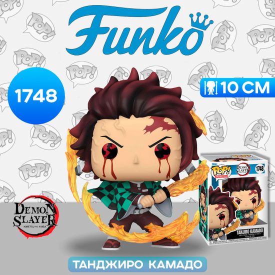 Фигурка Funko POP! Animation Demon Slayer Tanjiro Kamado (Sun Breathing) (1748) 80334 / Фигурка Фанко ПОП! по мотивам аниме "Клинок, рассекающий демонов", Танджиро Камадо