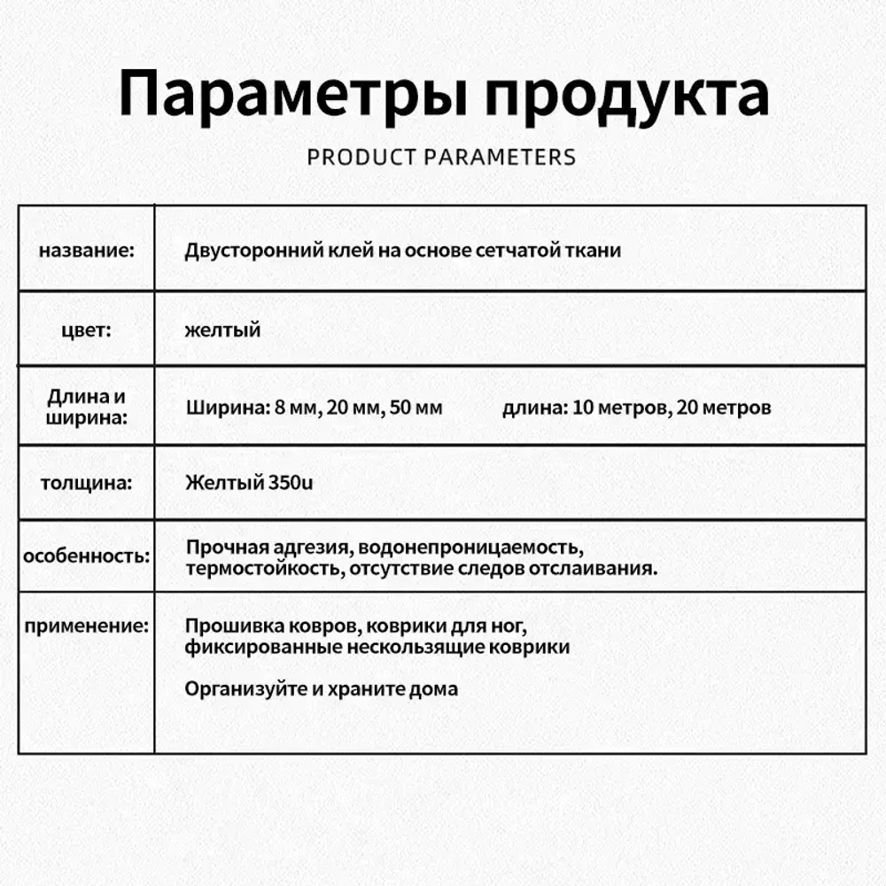 Многоразовая клейкая лента 50 мм 20 м, 1 шт