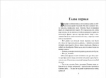 Таймлесс. Книга 1. Рубиновая книга