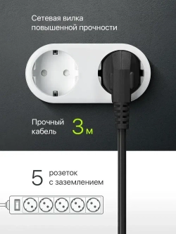 DEFENDER Сетевой фильтр 3 метра с выключателем, 5 розеток с заземлением, черный