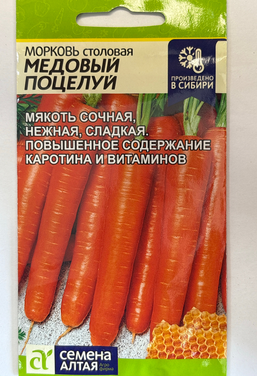 Морковь Медовый Поцелуй 2 г СММ-09