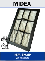 HEPA фильтр для пылесоса - 12175000012511 MIDEA ( 12175000012511 )