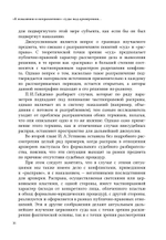 «К покаянию и исправлению»