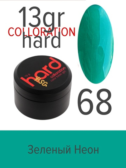 Цветная жесткая база Colloration Hard №68 - Зелёный неон (13 г)