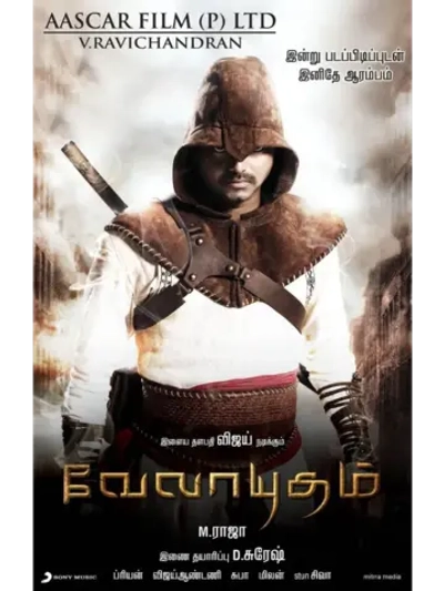 Посланник судьбы (2011) (DVD-R)