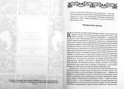 tolkovyj-apokalipsis-otkrovenie-svyatogo-apostola-ioanna-bogoslova-105408-516569