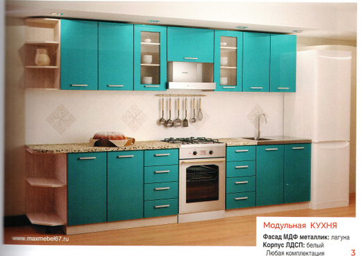 Модульная кухня. Фасад МДФ металлик:" Лагуна" Любая комплектация. Стоимость представлена без техники