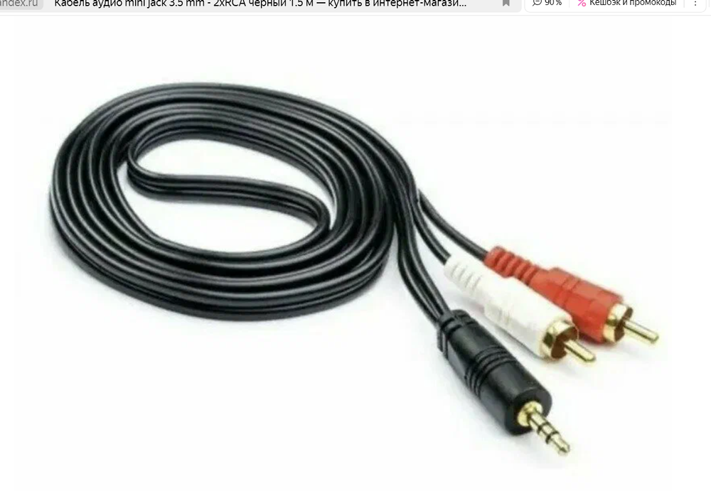 Кабель аудио mini jack 3.5 mm - 2xRCA черный 1.5 м
