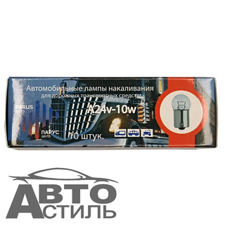 Автолампа  Р 24-10 (R10W)  в габариты РarusAuto 21850/10