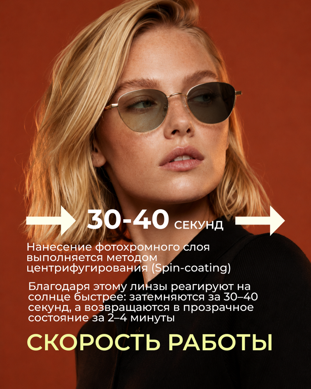 Фотохромная линза асферическая Geek Pro  Transitions AS 1.6 Gray