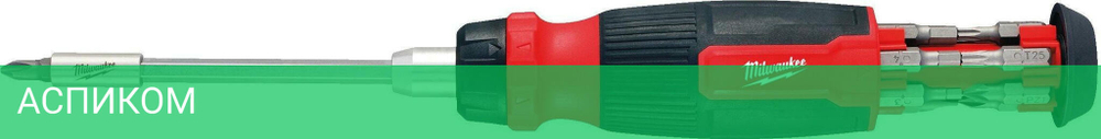Отвертка Milwaukee 4932480582