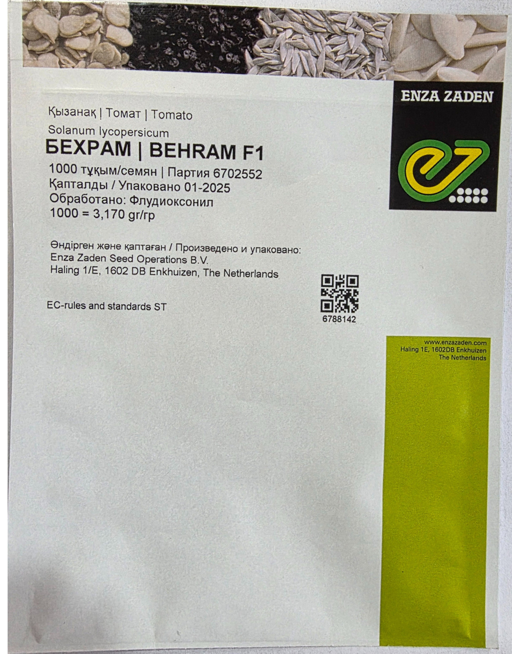 Бехрам F1 Behram F1