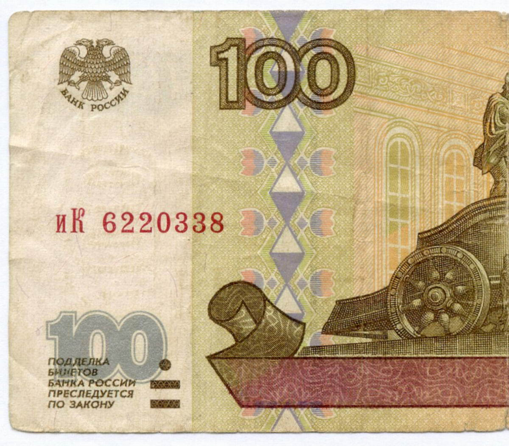 Банкнота 100 рублей 1997 год (без модификаций) иК 6220338. VG