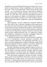 Восточно-западная символика и духовное руководство. Из архива Эраноса