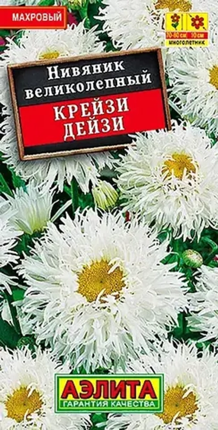 Семена Нивяник махровый Крейзи Дейзи (ромашка)