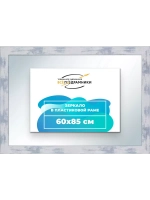 Зеркало 60x85 настенное в раме