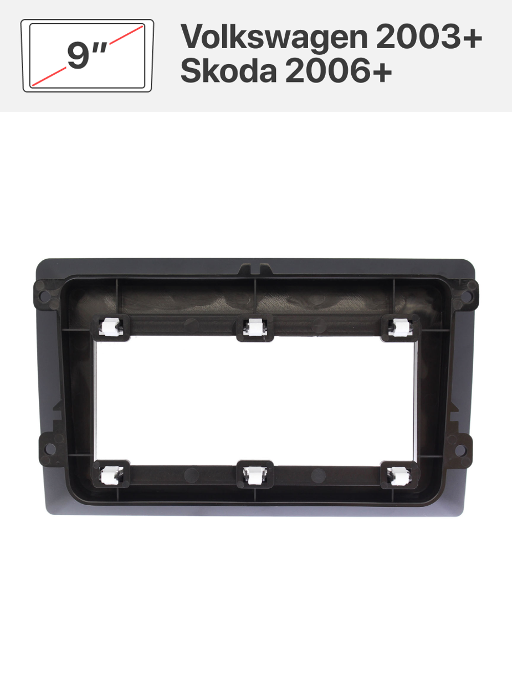 Переходная рамка и комплект проводов для Volkswagen 2003+, Skoda 2006+