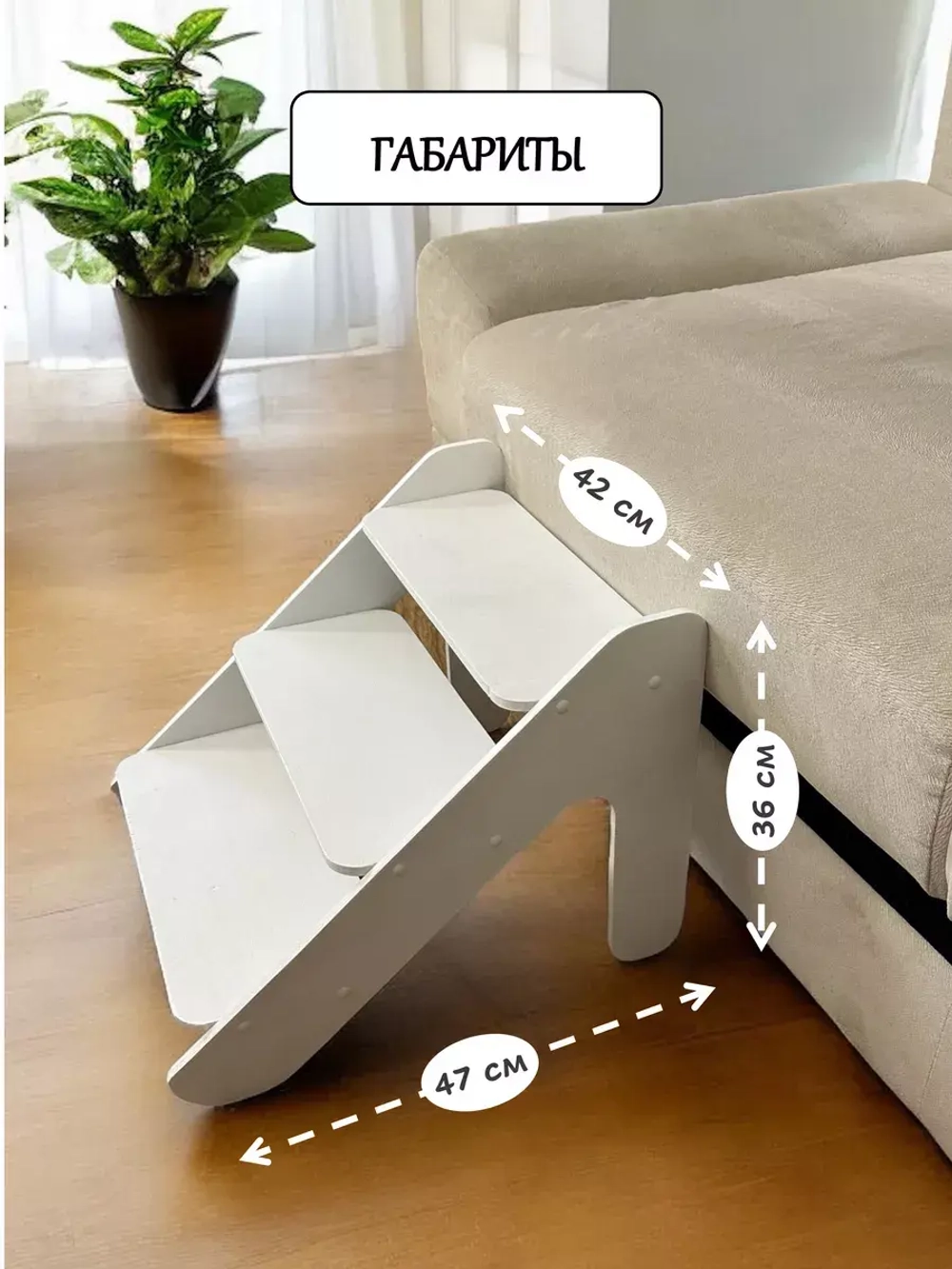 Лестница для собак и кошек для животных прикроватная