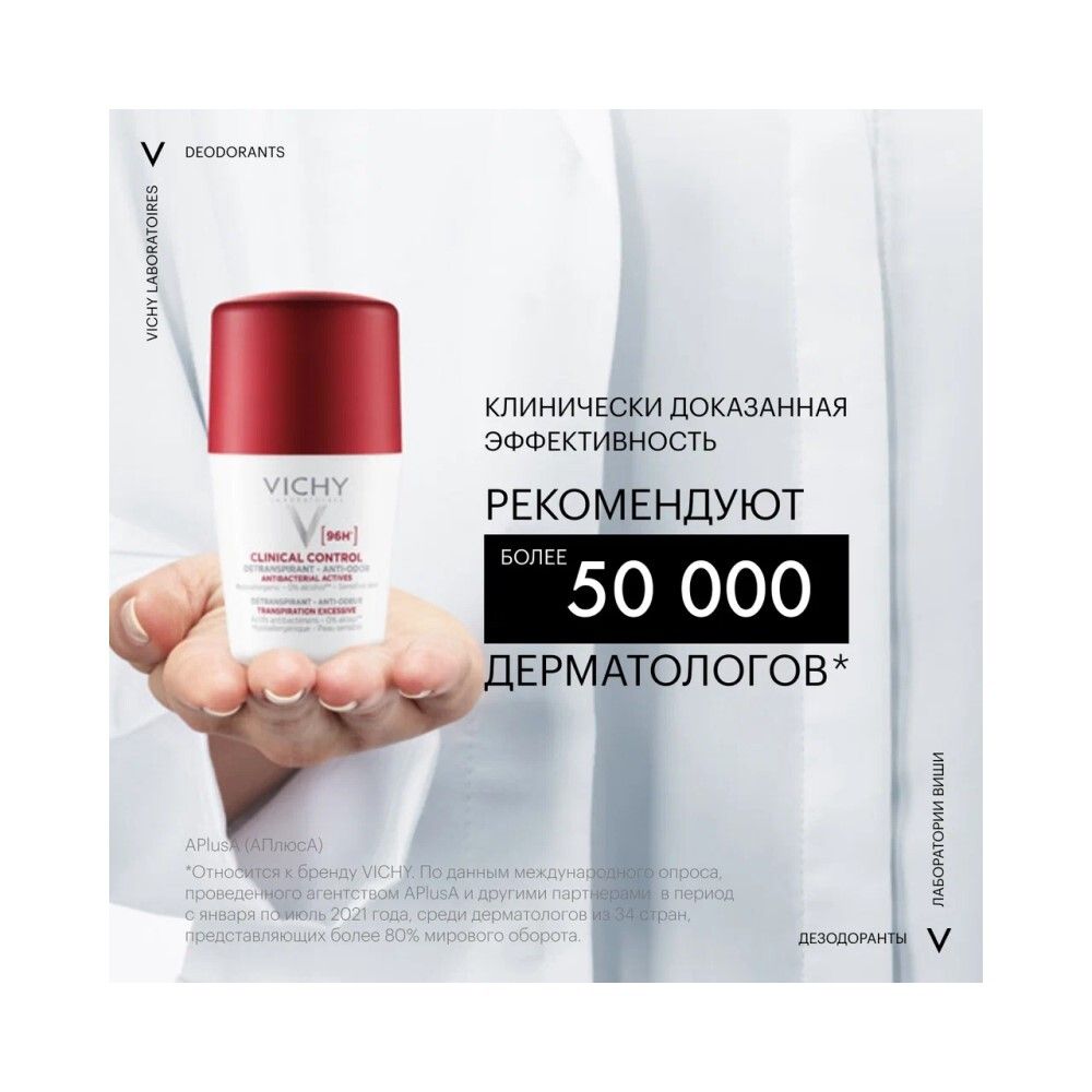 Vichy Clinical Control Дезодорант-антиперспирант, 50 мл