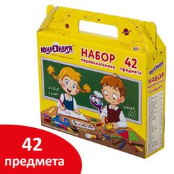 Наборы первоклассников