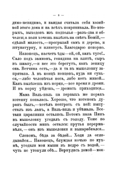 Сказки Кота-Баюна | А.А. Федоров-Давыдов