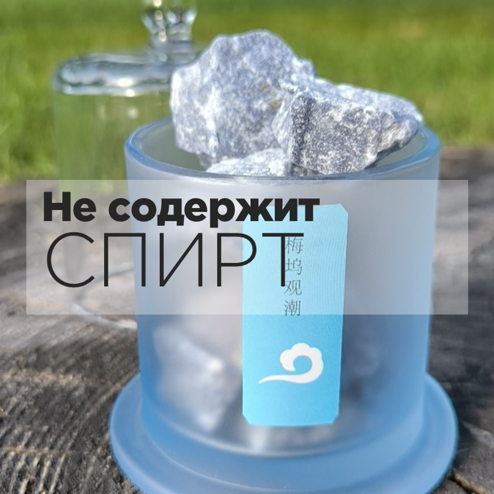 Диффузор ароматический для дома с минералами В МИРЕ С СОБОЙ