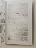 Любовник леди Чаттерли