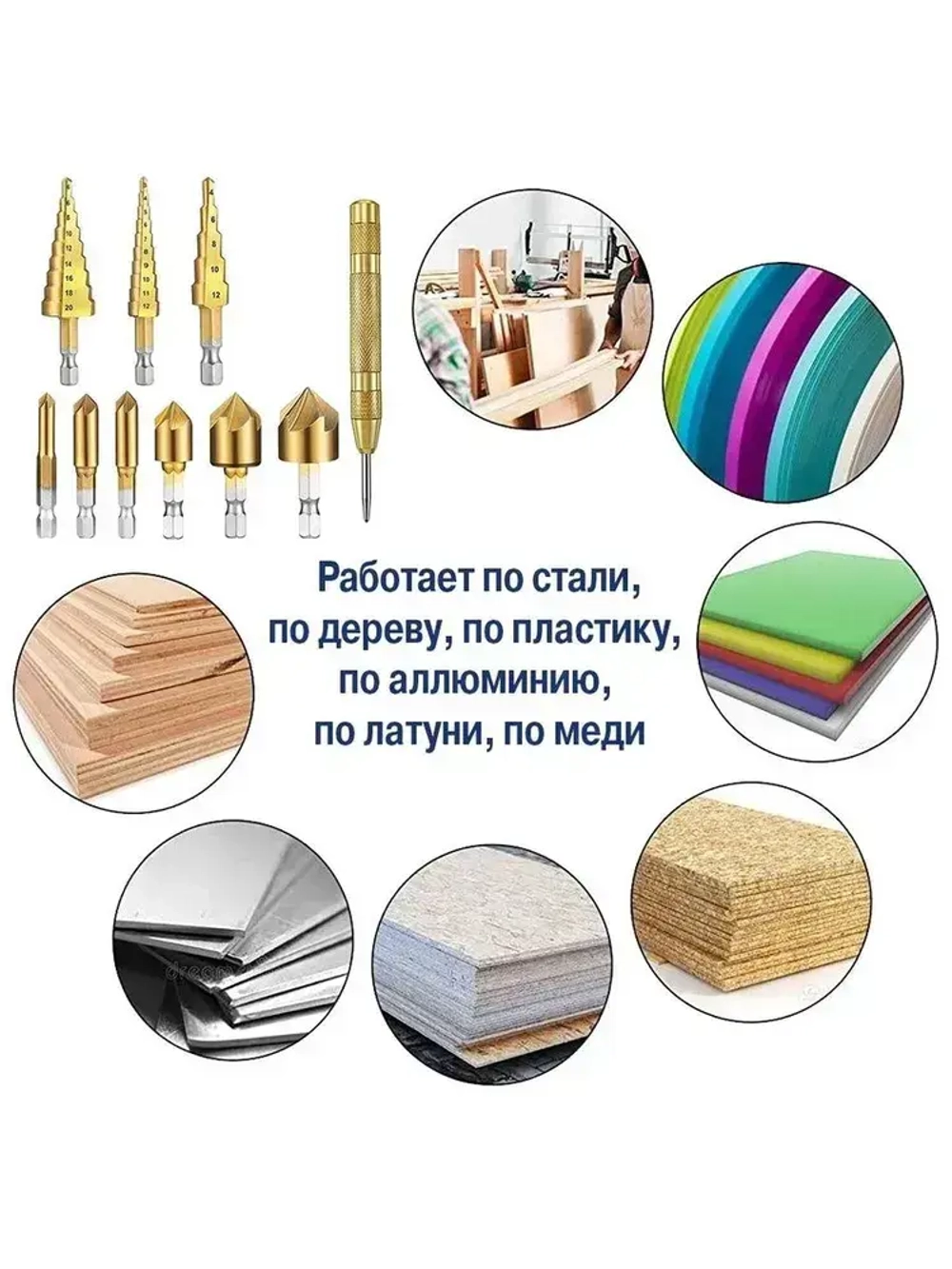 Набор сверл из 11 частей, сверло ступенчатое по металлу