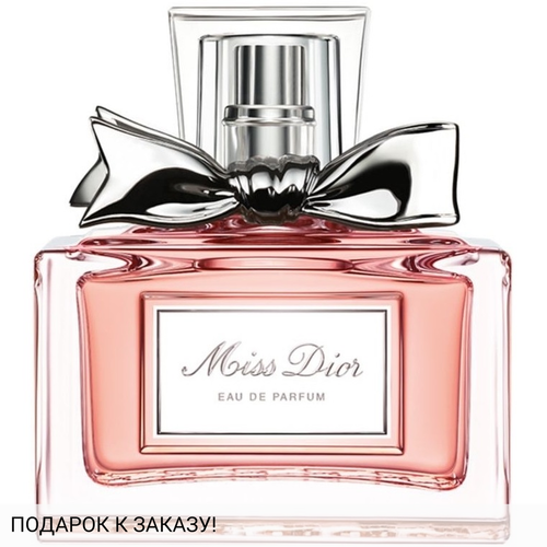 Christian Dior Miss Dior Eau de Parfum (2017)