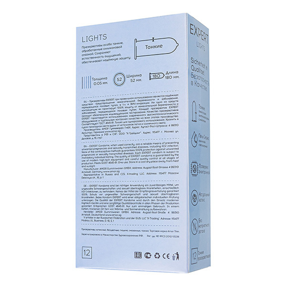 Ультратонкие презервативы Expert Lights 12шт (+3 в подарок)