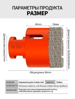Набор алмазных коронок по керамограниту, плитке, камню (6 штук, 20-68 мм, резьба M14)шуруповeртadapter с чемоданом