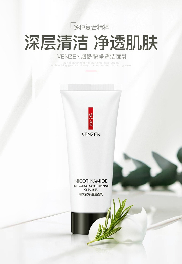 Пенка для умывания Venzen Очищающая Nicotinamide Cleanser, 120 мл