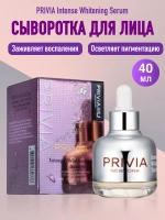Осветляющая сыворотка для лица с ниацинамидом 40 мл