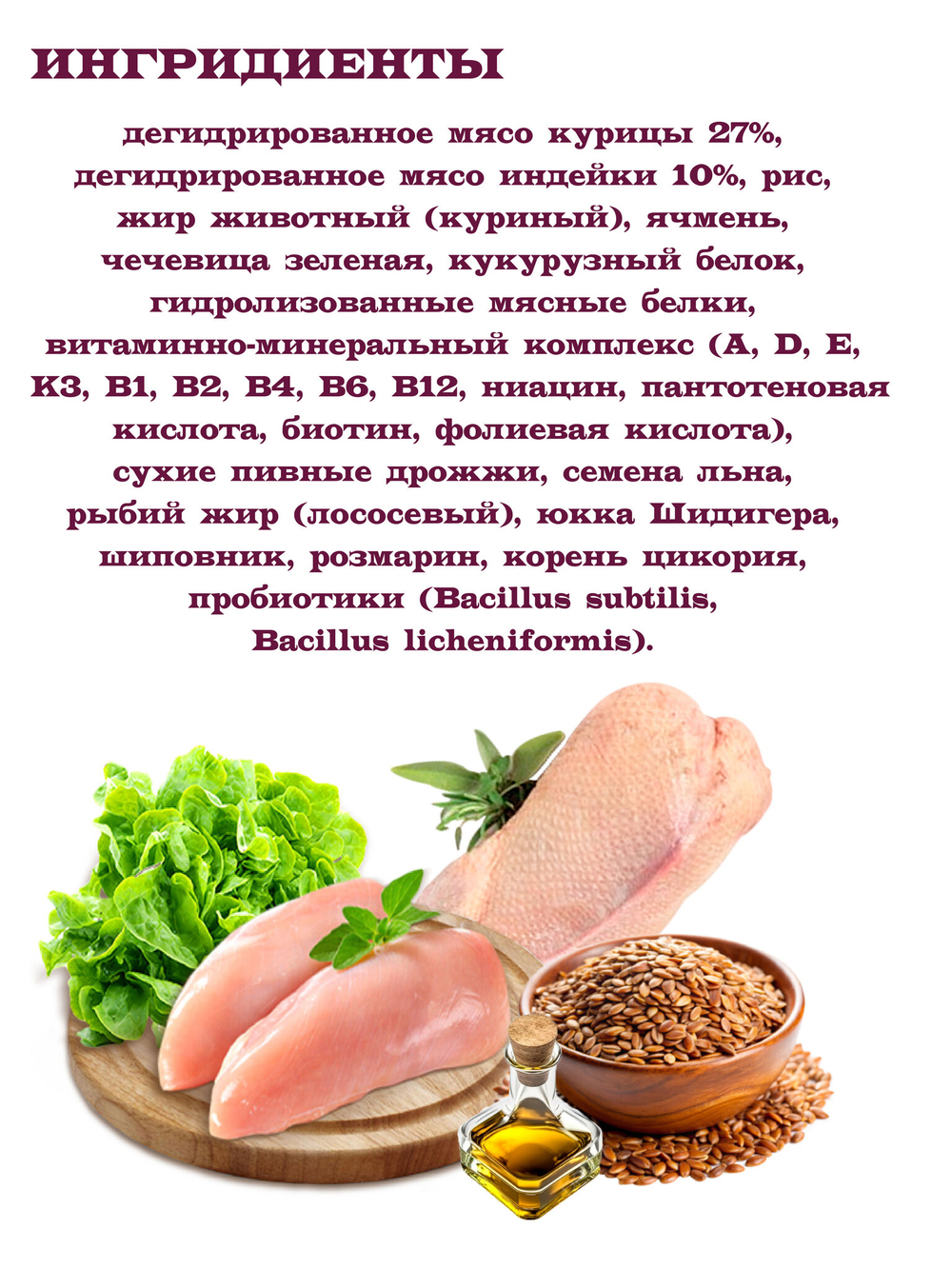 Сухой корм для котят с 1 мес. Индейка и курица