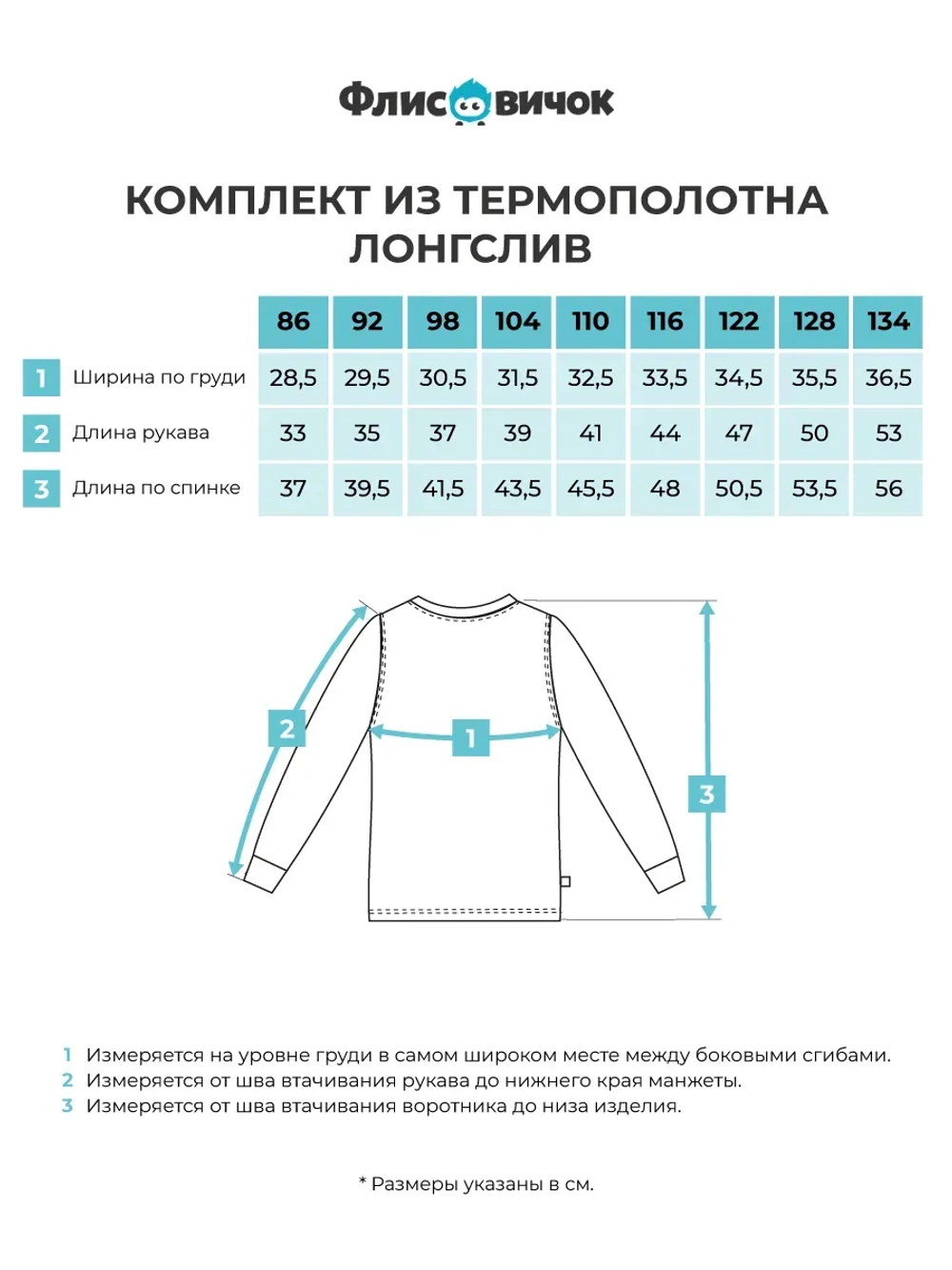 Комплект из термополотна "Лиловый"